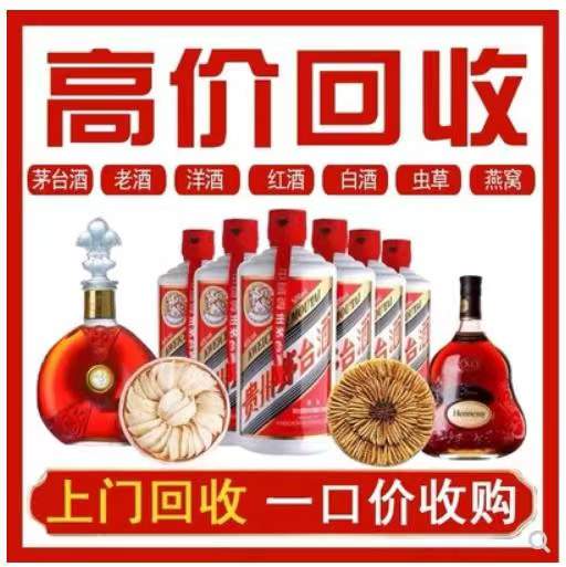 博鳌镇回收茅台酒烟酒