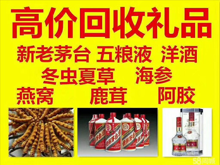 博鳌镇回收整箱茅台回收电话（附近推荐1.6公里/今日更新）