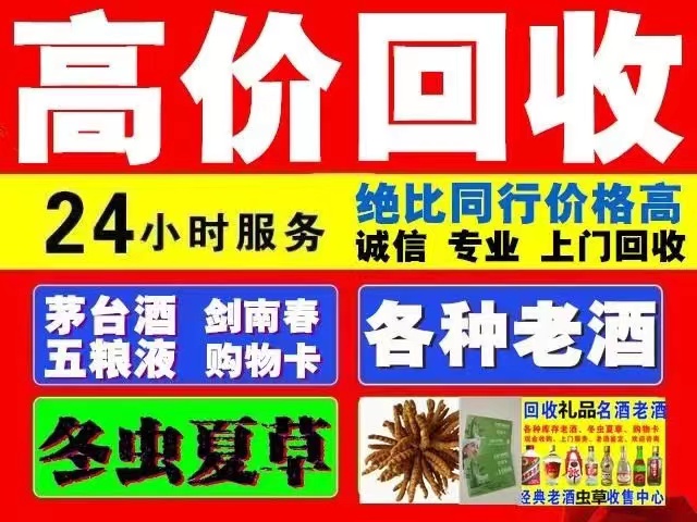 博鳌镇回收1999年茅台酒价格商家[回收茅台酒商家]